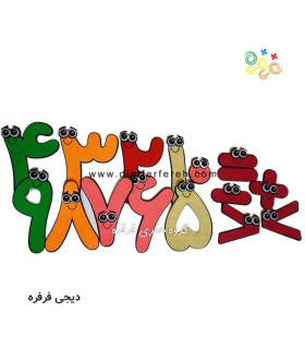 اعداد فارسی نمدی 10 سانتی