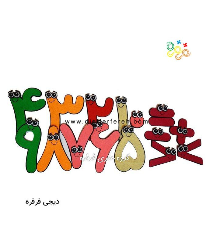 اعداد فارسی نمدی 10 سانتی