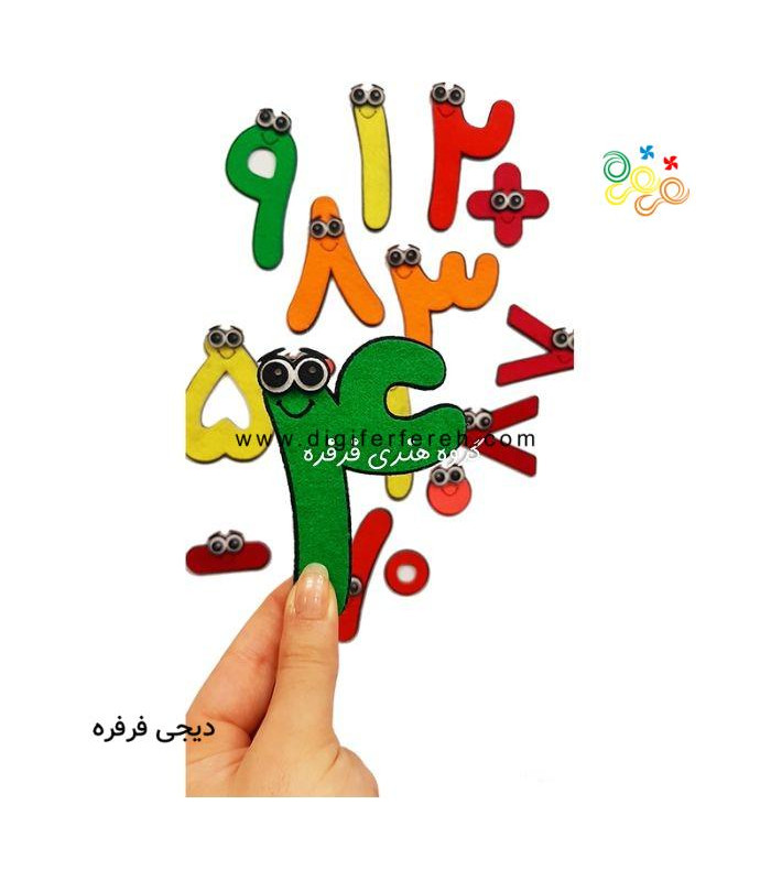 اعداد فارسی نمدی 10 سانتی