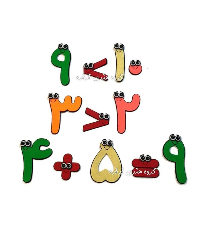 اعداد فارسی نمدی 10 سانتی