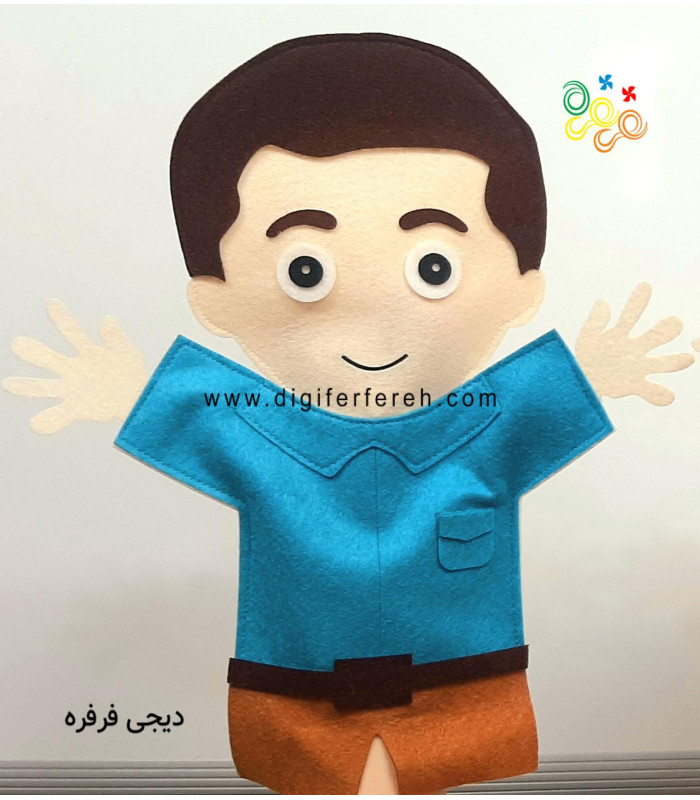 عروسک دستکشی پدر آزاده