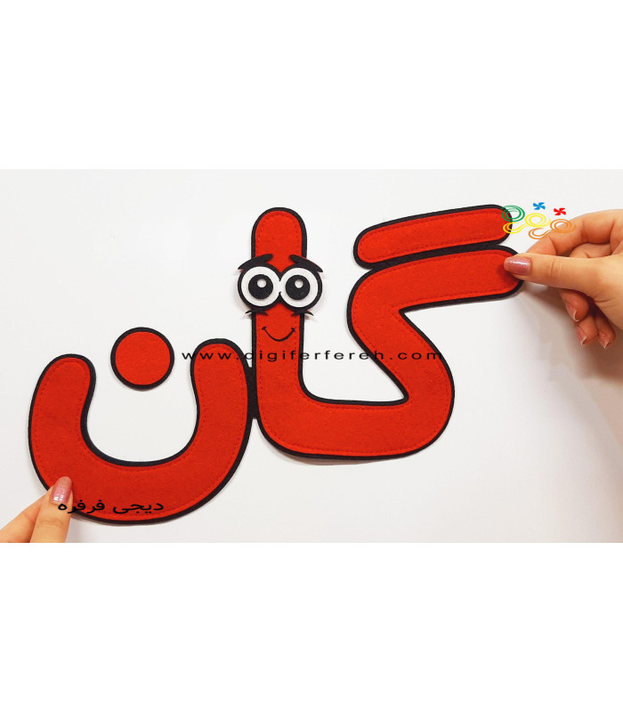 گی و گان فانتزی مگنتی