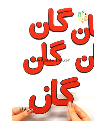 پک 5 عدد گان مگنتی