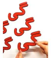 پک 5 عدد گی مگنتی