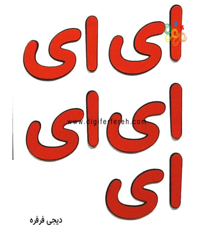 پک 5تایی ای مسافر