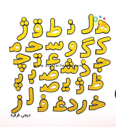 پک 33 عددی حروف برای ساخت ترکیب ها