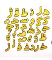 پک 33 عددی حروف برای ساخت ترکیب ها