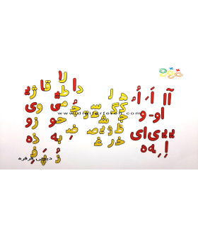 پک حروف و صداها برای ساخت ترکیب ها