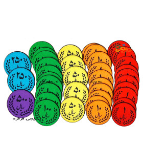 پک سکه های سایز کوچک 46 عددی مقطع دوم