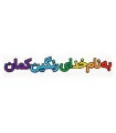 به نام خدای رنگین کمان