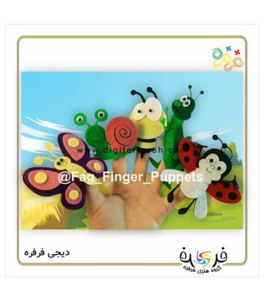 عروسک انگشتی پک کامل