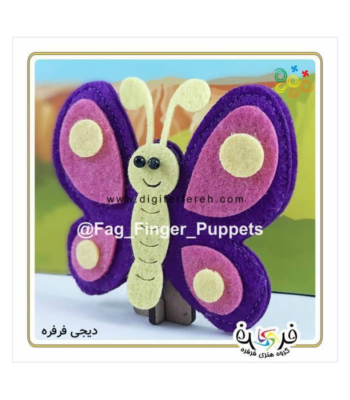 عروسک انگشتی پک کامل