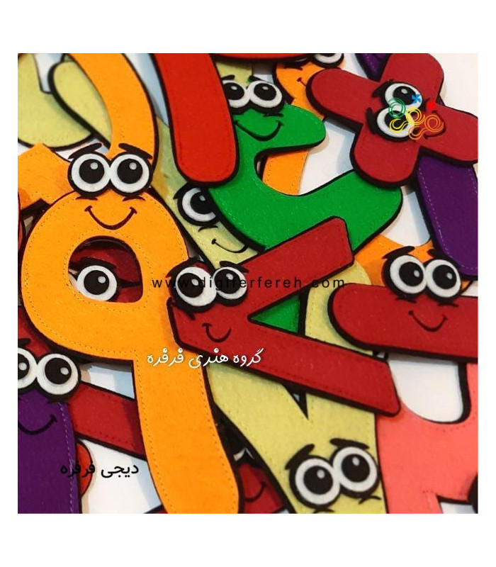 اعداد فارسی فانتزی نمدی 17 سانتی