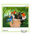 عروسک انگشتی پرندگان