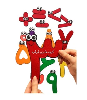 اعداد فارسی فانتزی نمدی 17 سانتی