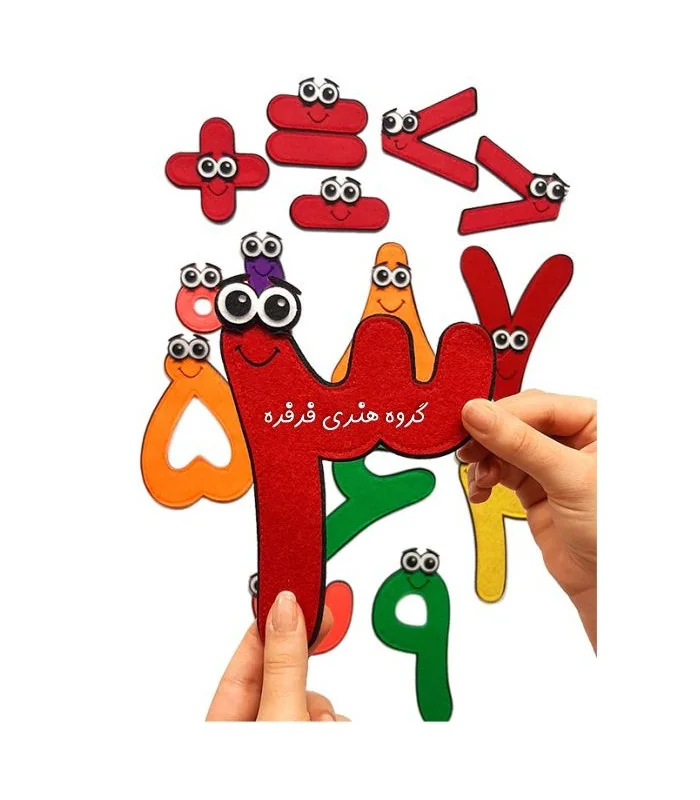 اعداد فارسی فانتزی نمدی 17 سانتی