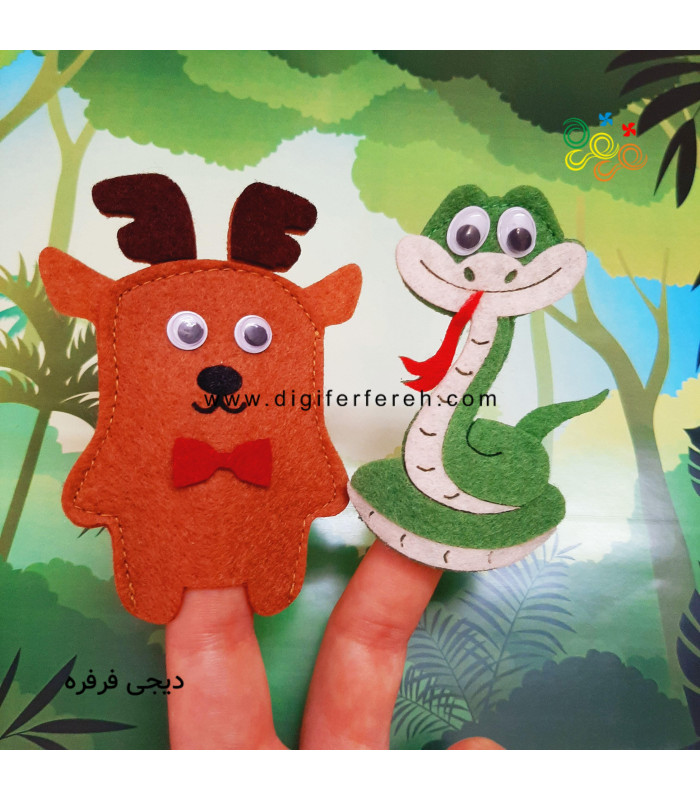 عروسک انگشتی حیوانات جنگل