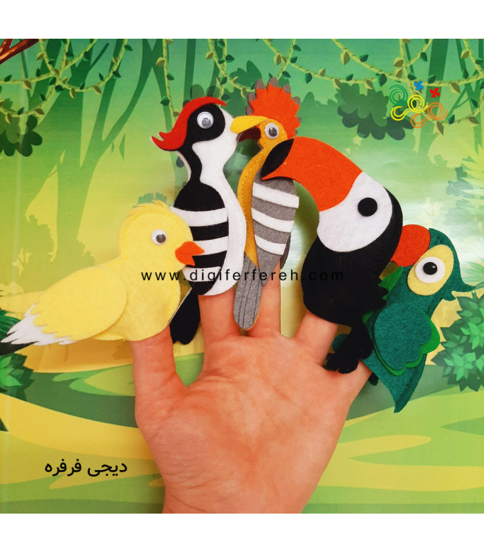 عروسک انگشتی پرندگان