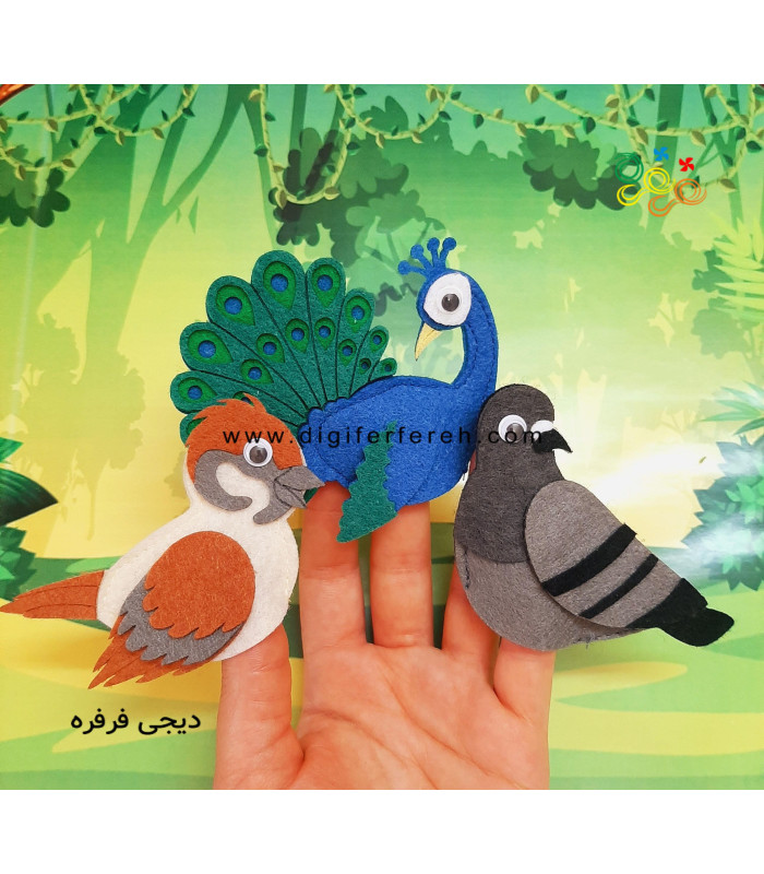 عروسک انگشتی پرندگان