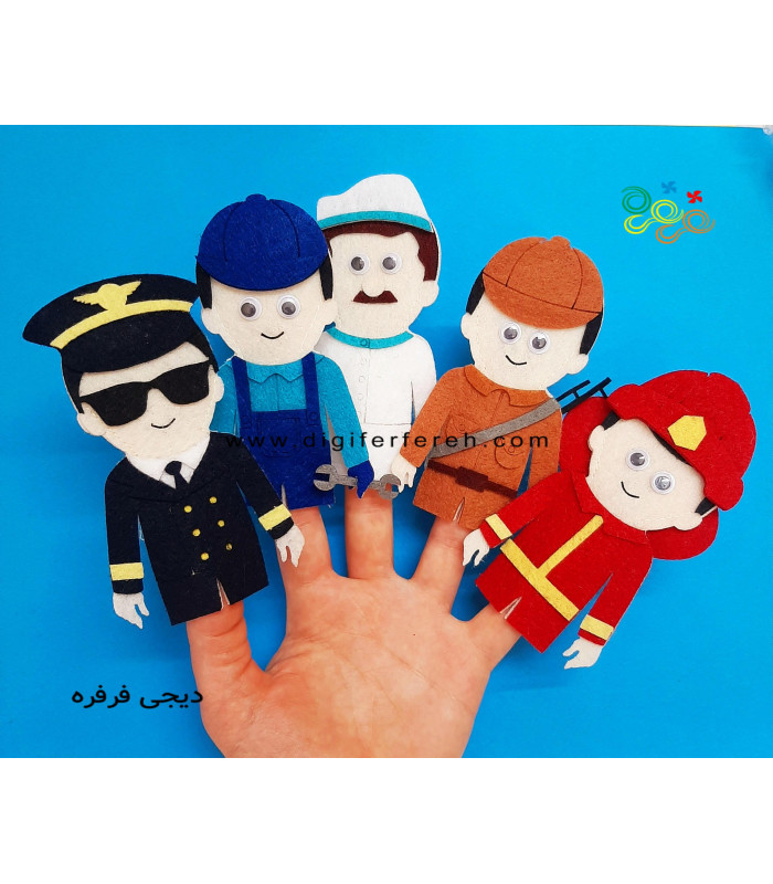 عروسک انگشتی مشاغل