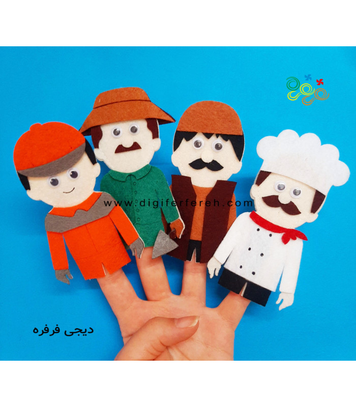 عروسک انگشتی مشاغل