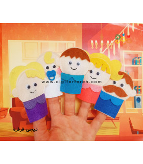 عروسک انگشتی خانواده