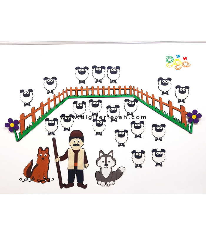 پک کامل پرچین و گوسفندان