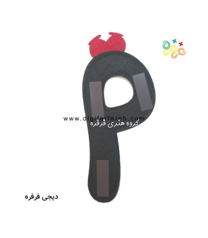 اعداد فارسی فانتزی نمدی 17 سانتی