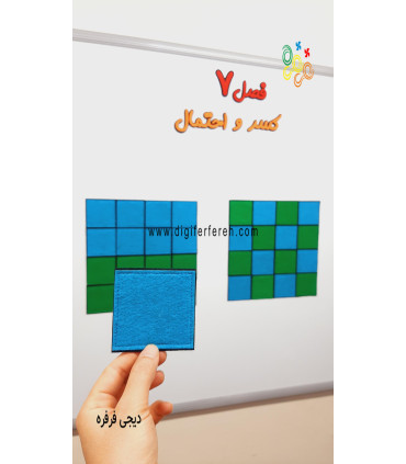 کسر و احتمال پکیچ کامل فصل هفتم