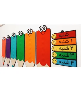برنامه هفتگی طرح مداد 5 زنگ