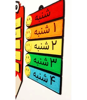 برنامه هفتگی طرح مداد 6 زنگ