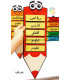 برنامه هفتگی طرح مداد 6 زنگ