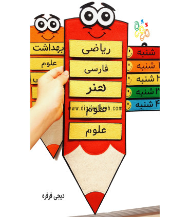 برنامه هفتگی طرح مداد 6 زنگ