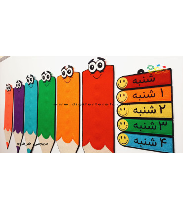 برنامه هفتگی طرح مداد 6 زنگ
