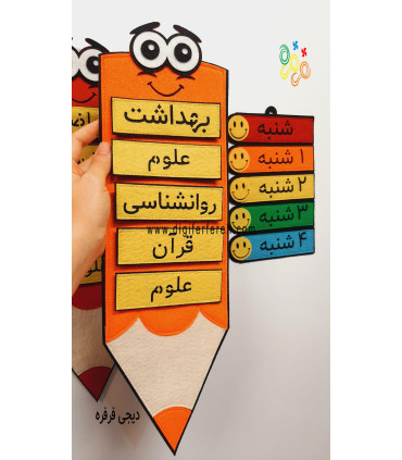 برنامه هفتگی طرح مداد 6 زنگ