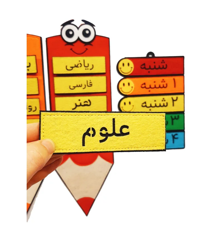 برنامه هفتگی طرح مداد 5 زنگ