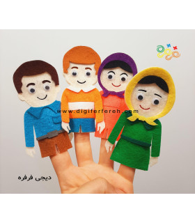 عروسک انگشتی خانواده آزاده