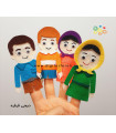 عروسک انگشتی خانواده آزاده