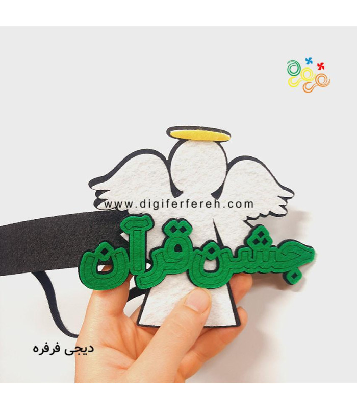 تاج جشن قرآن