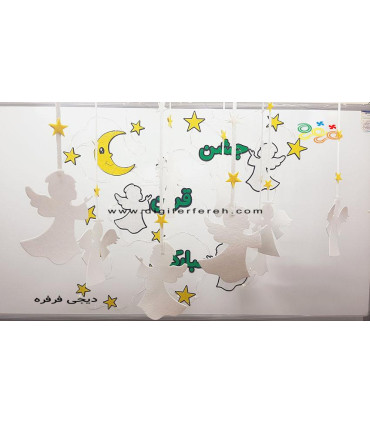 پک جامع جشن قرآن