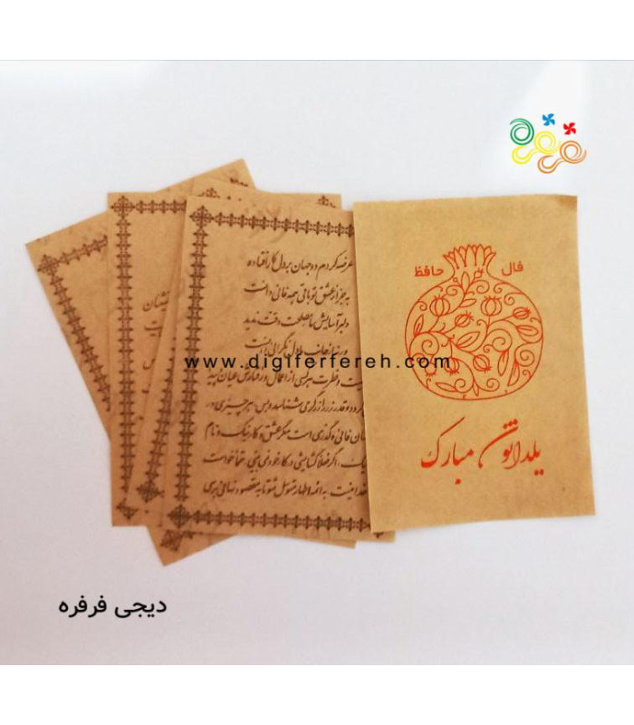 پک 5 عددی کاغذ فال