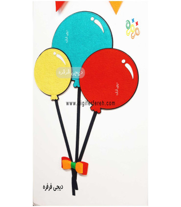 پک 3 عددی بادکنک نمدی