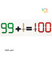پک جمع عدد 100 دیجیتالی
