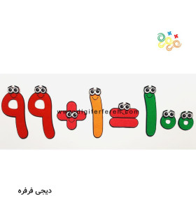 پک جمع عدد 100 فارسی فانتزی