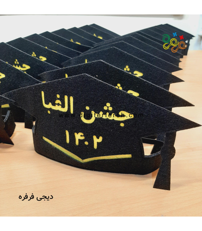 تاج جشن فارغ التحصیلی با تم کلاه
