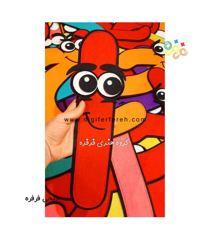 سوپر الفبای فارسی نمدی 45 سانتی