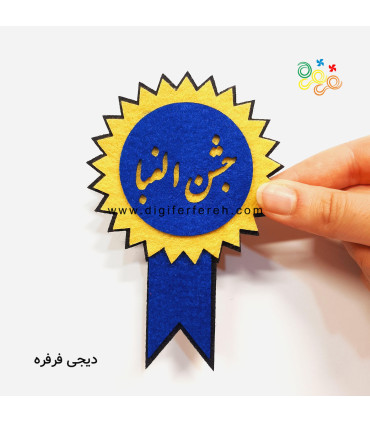 پیکسل جشن الفبا