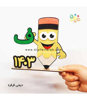 استند مداد و حرف با عدد سال