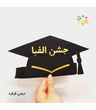 تاج جشن الفبا با تم کلاه