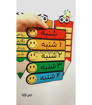 برنامه هفتگی طرح مداد - بدون کارت درس